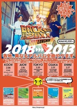 LONGMAN、ワンマン・ツアー"BACK TO THE 20XX"開催決定！インディーズ時代の作品を各会場ごとに分けて全曲披露！