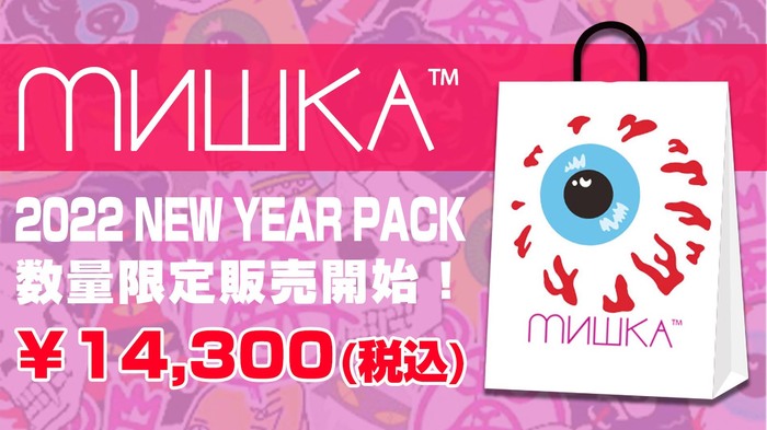 MISHKA (ミシカ)2022 NEW YEAR PACKの販売開始！毎年即完売のブランド公式福袋が数量限定で登場！