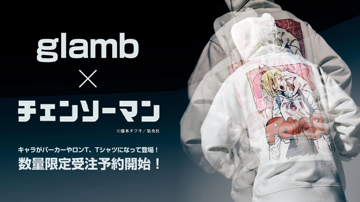 glamb (グラム) ゲキクロにて取り扱い開始！第1弾として、藤本