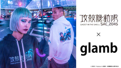 glamb(グラム)×攻殻機動隊 SAC_2045 スペシャル・コラボ・アイテム数量限定受注開始！草薙素子や公安9課のメンバー、タチコマをデザインに落とし込んだパーカーやロンTなどがラインナップ！