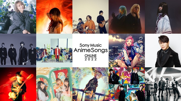アニメ主題歌オンライン・フェス"Sony Music AnimeSongs ONLINE 2022"、イントロダクション・プレイリスト＆ライヴ・シーン使用したスポット映像公開！