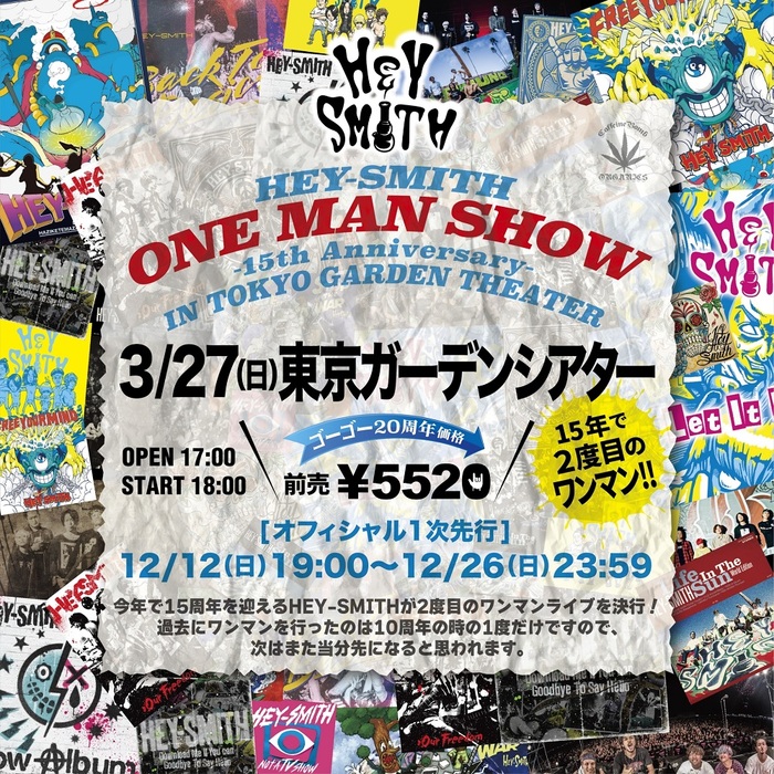 HEY-SMITH、来年3/27に東京ガーデンシアターでキャリア2度目のワンマン開催決定！