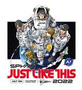 SPYAIR、7/16に恒例単独野外ライヴ"JUST LIKE THIS 2022"開催決定！Blu-ray/DVD『JUST LIKE THIS 2021』3/9リリース！