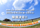 "RISING SUN ROCK FESTIVAL"、2022年8月に3年ぶりに開催決定！