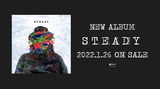 SHANK、来年1/26リリースのニュー・アルバム『STEADY』ジャケ写＆収録内容公開！