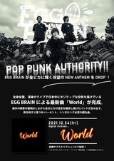 EGG BRAIN、新曲「World」12/24デジタル・リリース決定！