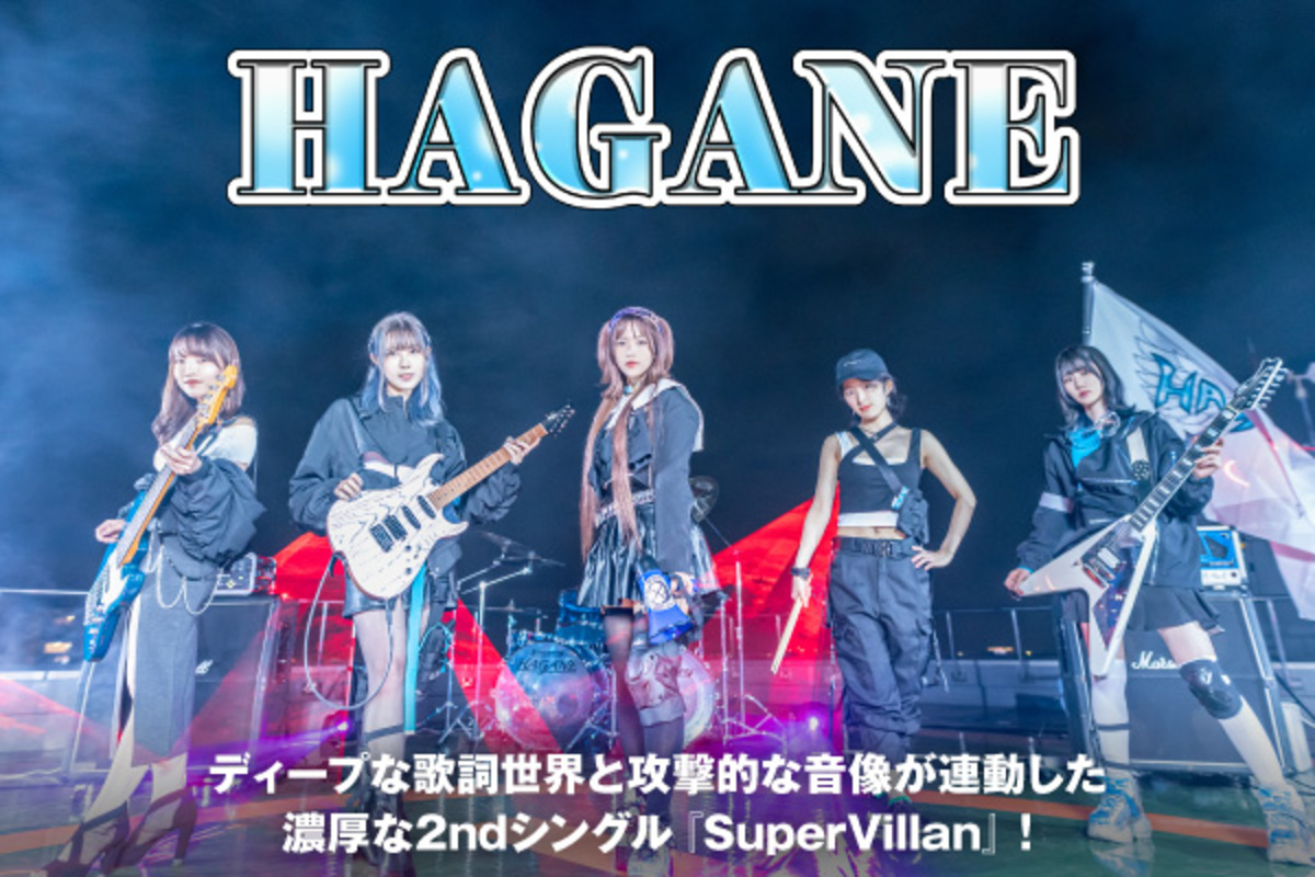 Haganeのインタビュー公開 ディープな歌詞世界と攻撃的な音像が連動し 真っ向から 悪 の概念と対峙してみせる濃厚な2ndシングル Supervillan を明日12 18リリース 激ロック ニュース