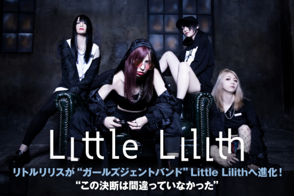 Little Lilithのインタビュー 動画メッセージ公開 この決断は間違っていなかった リトルリリスが ガールズジェントバンド へ進化 新生第1弾デジタル シングル Ladybug をリリース 激ロック ニュース