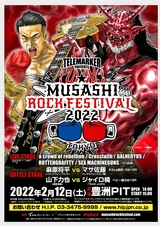 格闘技とロックを融合した"MUSASHI ROCK FESTIVAL"、最終ラインナップ発表！GALNERYUS、ROTTENGRAFFTY、SEX MACHINEGUNS出演！