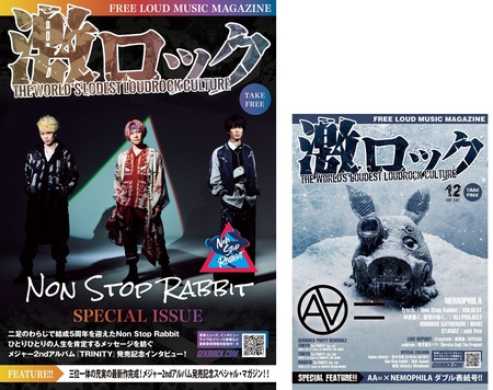 non_stop_rabbit_hikaku.jpg
