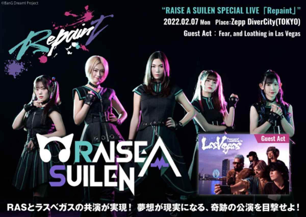 RAISE A SUILEN SPECIAL LIVE「Repaint」