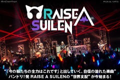 raise_a_suilen_interview_1.jpg