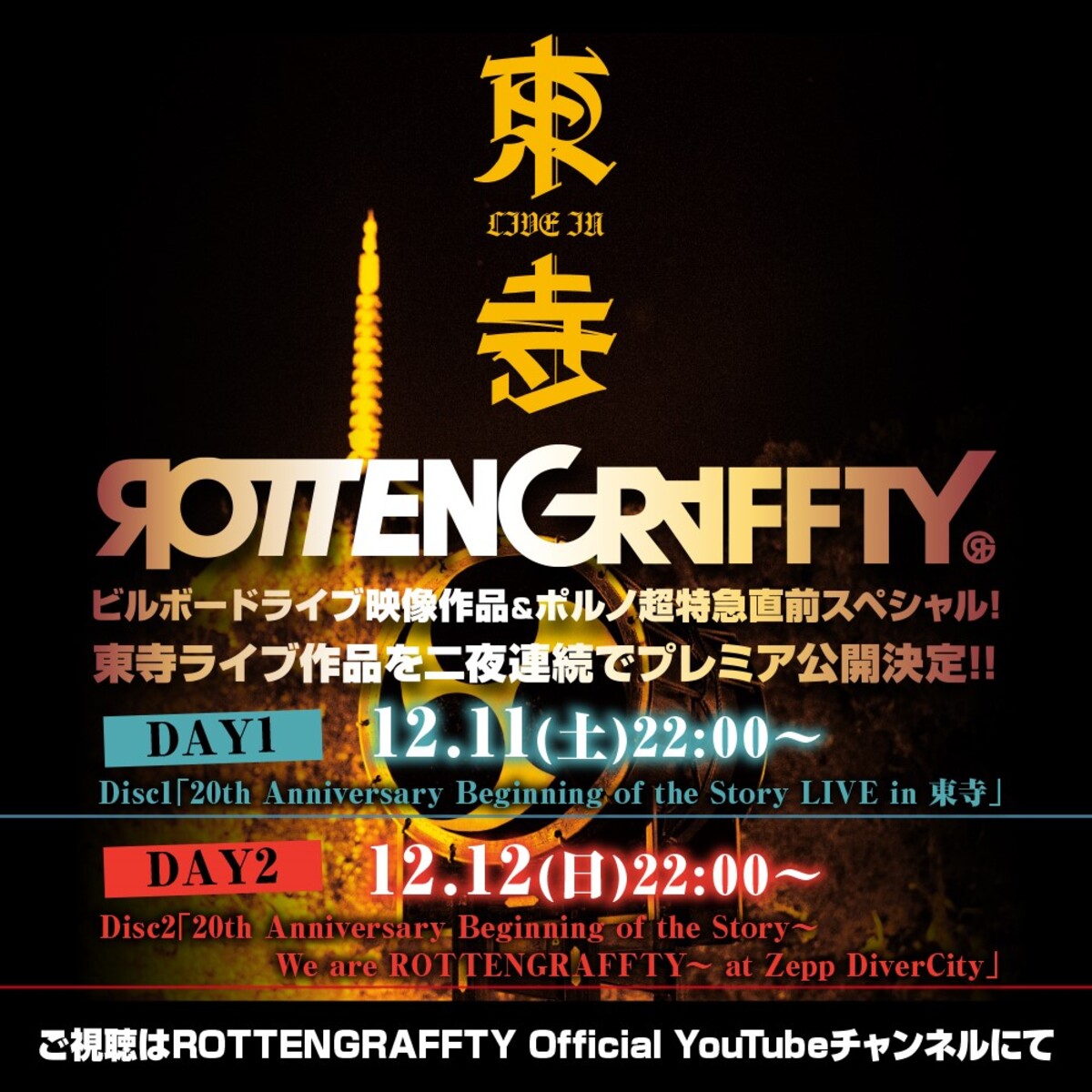 ROTTENGRAFFTY、ビルボードライブ映像作品リリース＆