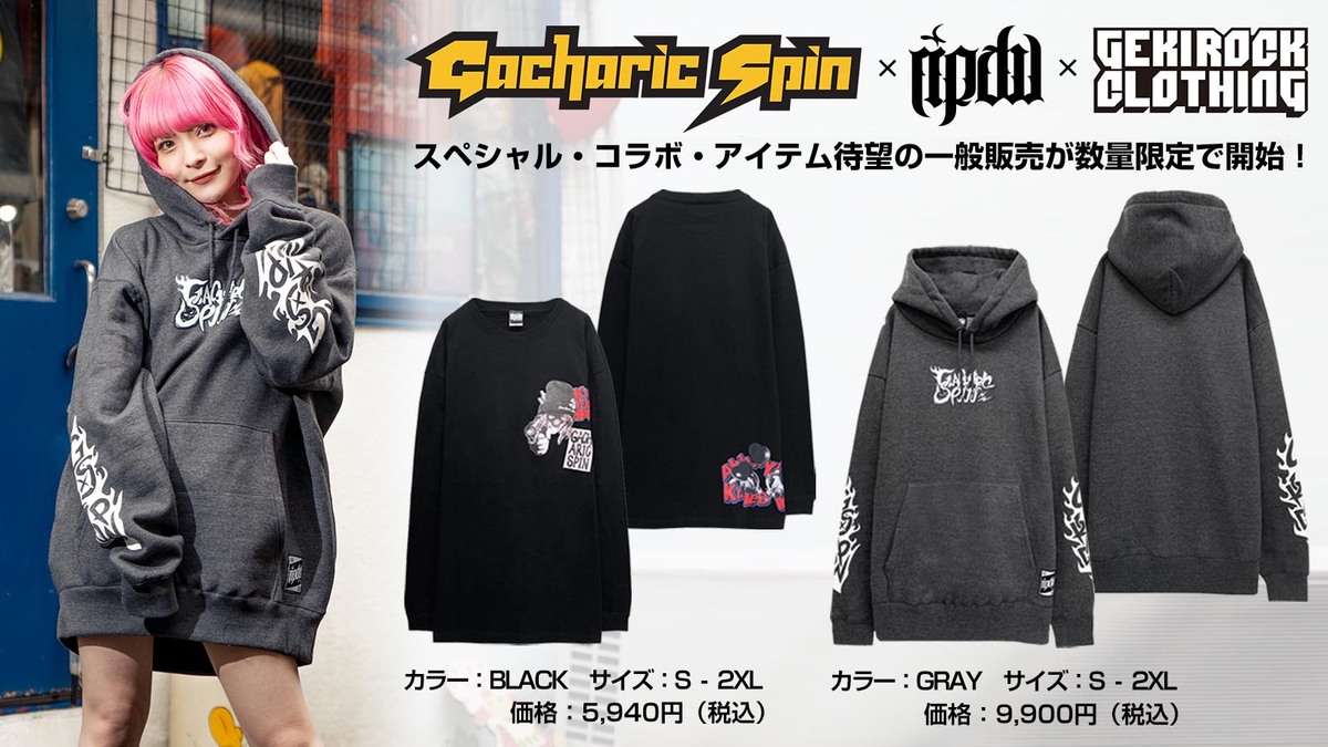 Gacharic Spin×RIP DESIGN WORXX×GEKIROCK CLOTHINGスペシャル・コラボ