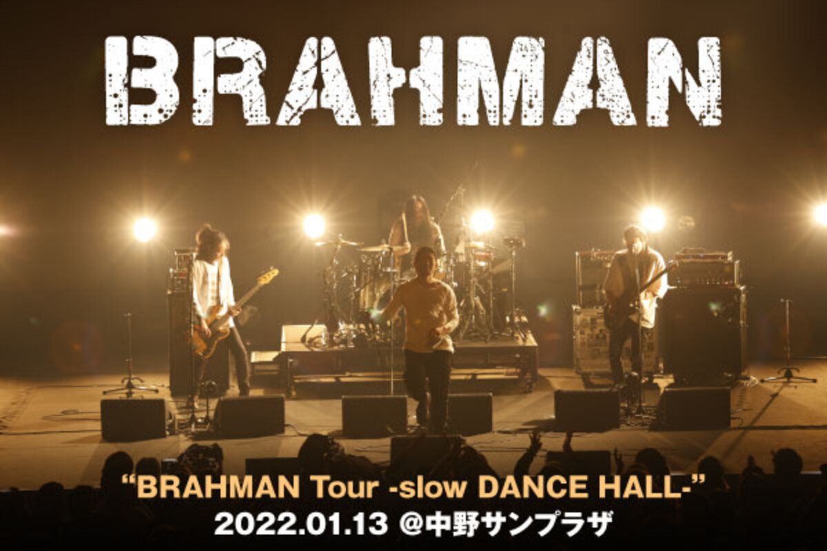 Brahmanのライヴ レポート公開 Brahmanらしいニュー スタンダードであり 他のあらゆるアーティストにも影響を与えるアティテュードでもあった Tour Slow Dance Hall をレポート 激ロック ニュース