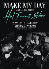 MAKE MY DAY、Hal（Dr）が2月をもって卒業。2/12渋谷CYCLONEにて"Hal Farewell Show"開催
