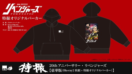 tokusatsu_pullover.jpg