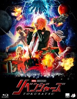 特撮、ライヴBlu-ray／DVD『20thアニバーサリー・リベンジャーズ』より「5年後の世界」ライヴ映像を明日1/10成人の日に24時間限定で公開！