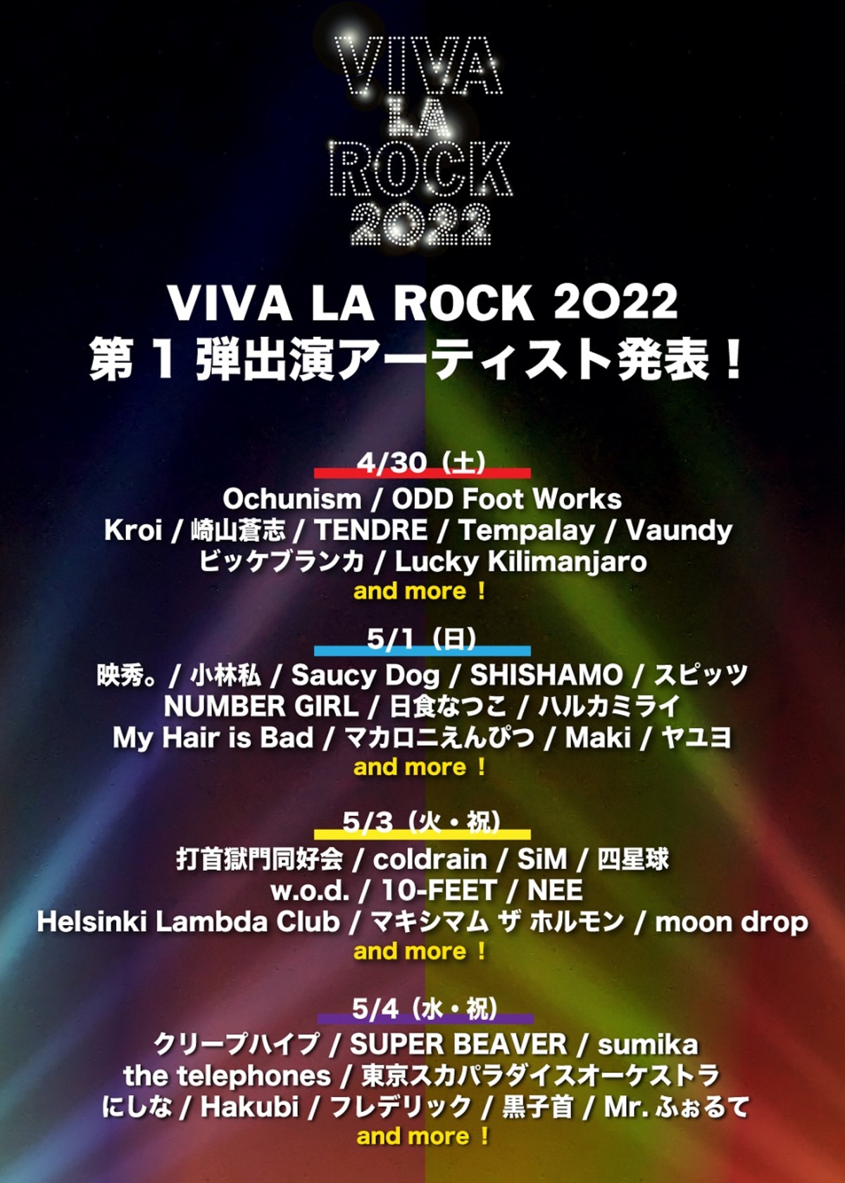 お気に入 viva la rock 2019 チケット 5 ienomat.com.br