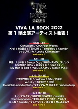 "VIVA LA ROCK 2022"、第1弾出演アーティストにマキシマム ザ ホルモン、打首獄門同好会、SiM、10-FEET、coldrainら41組決定！