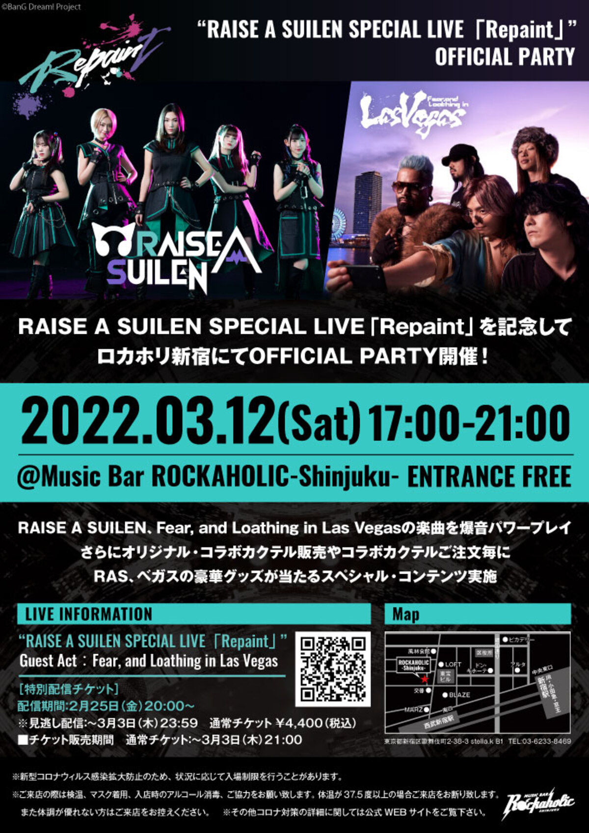 Raise A Suilen ゲストにfear And Loathing In Las Vegas迎えたスペシャル ライヴ Repaint 記念したオフィシャル パーティーが3 12 土 ロカホリ新宿にて開催決定 激ロック ニュース