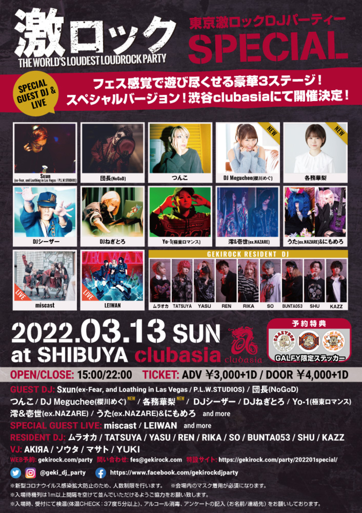 f-239ラジオマガジン(6月号)第2回全国DJ人気投票スタート