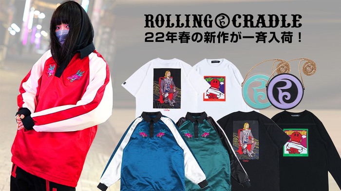 ROLLING CRADLE (ローリングクレイドル)より春の新作が一斉入荷 