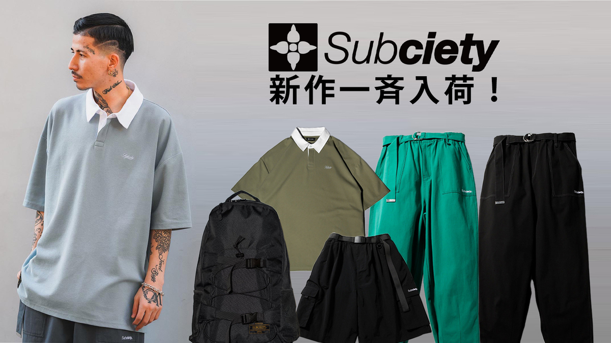 Subciety(サブサエティ)よりオーバーサイズのラガーシャツやバルーン