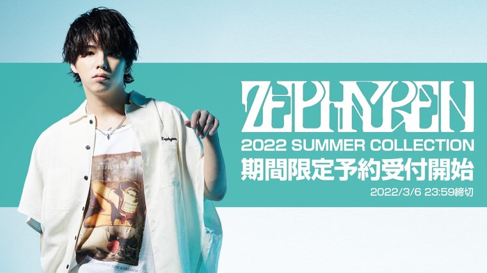 Zephyren2022 Summer Collection 期間限定予約受付開始！ Hiro、Kid'z