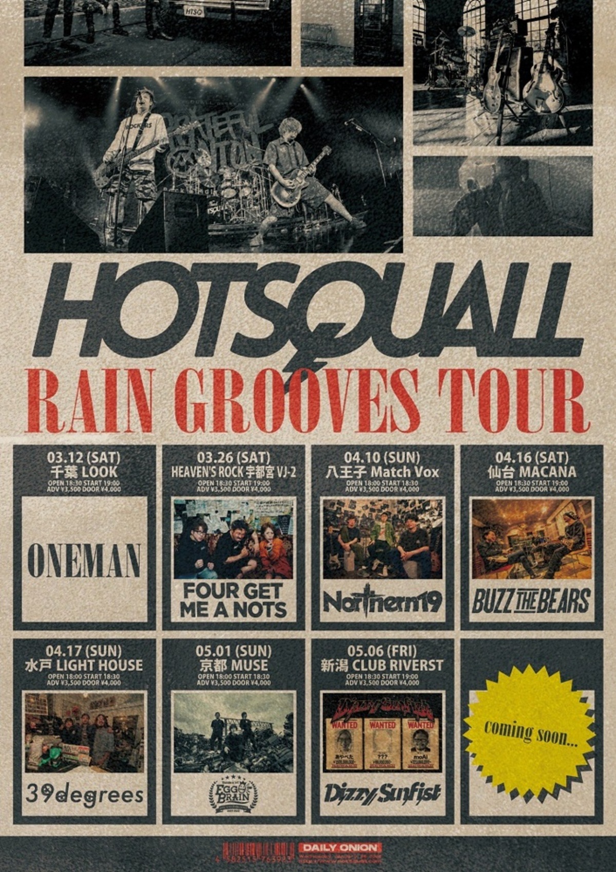 HOTSQUALL、