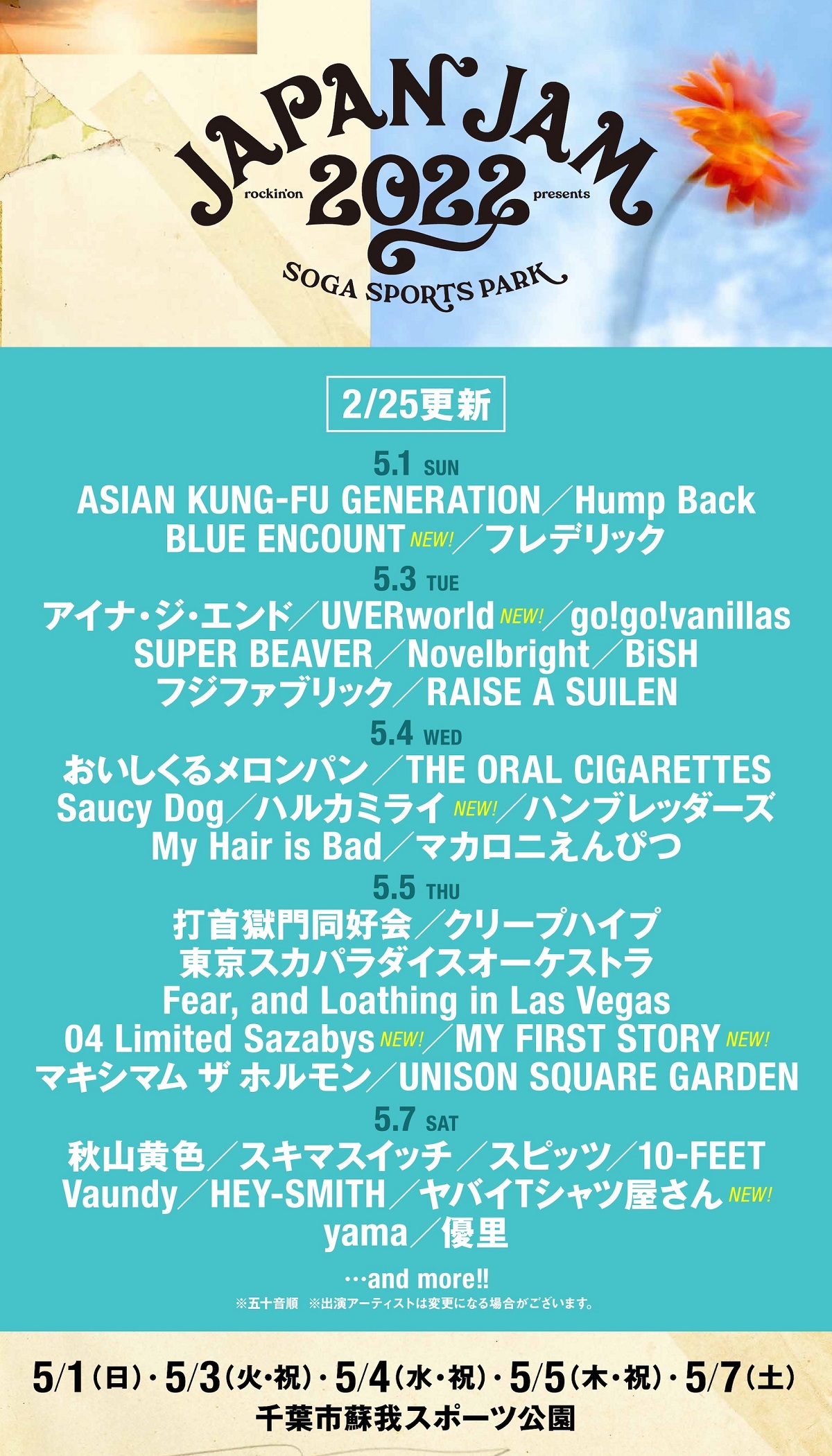 スーパーセール】 JAPANJAM 5/3 2枚 - 音楽フェス - alrc.asia