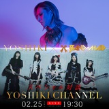 小鳩ミク＆SAIKI（BAND-MAID）、"YOSHIKI CHANNEL"に2/25出演決定！