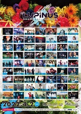 女性Vo限定フェス"LUPINUS ROCK FESTIVAL 2022"、第2弾出演者でTRiDENT、Aphrodite、リリー楽綺団、8bitBRAIN、Little Lilithら53組発表！