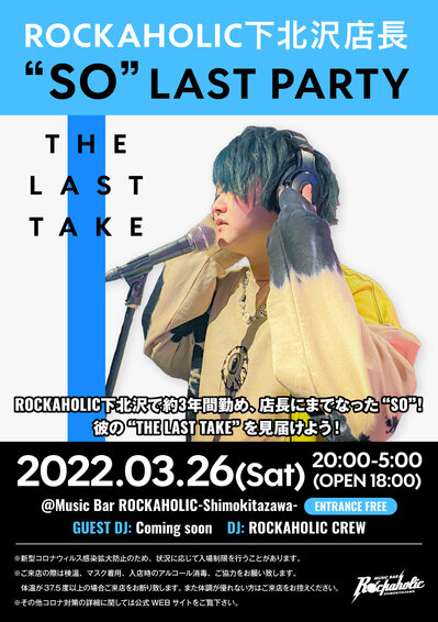 so_last_party.jpeg