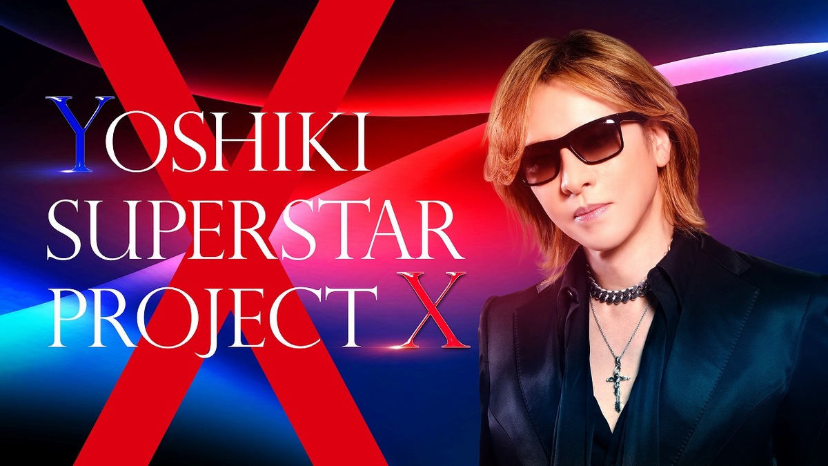 YOSHIKIによるボーイズ・グループ・オーディション・プロジェクト 