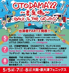 "OTODAMA'22～音泉魂～"、全出演者発表！新たに11組追加！