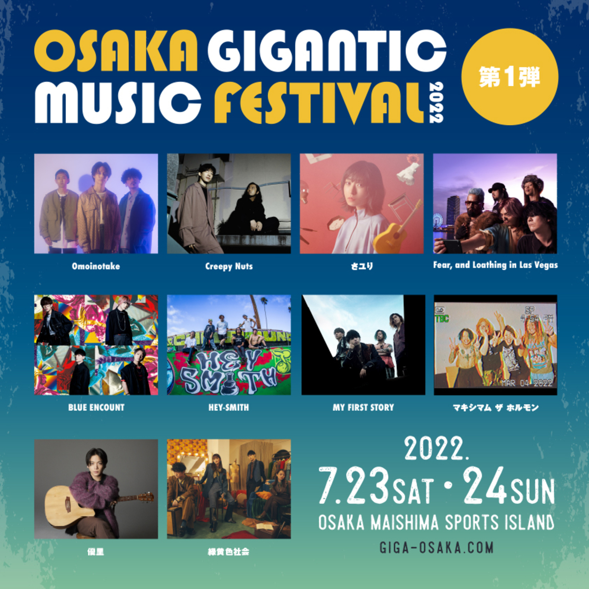 Osaka Gigantic Music Festival 22 第1弾出演者でマキシマム ザ ホルモン Fear And Loathing In Las Vegas Hey Smith Blue Encountら発表 激ロック ニュース