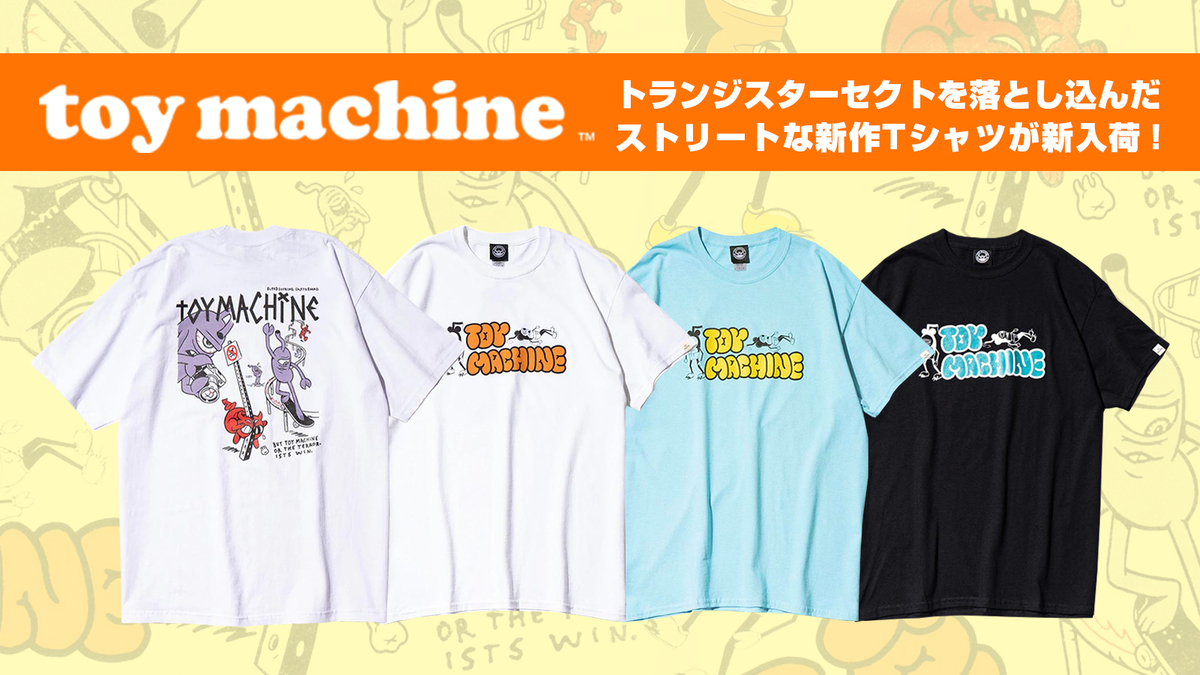 20220307toymachine_banner_2-