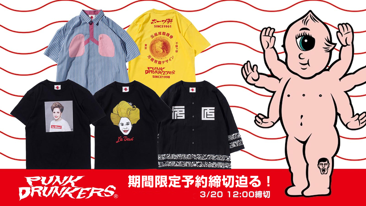 PUNK DRUNKERS (パンクドランカーズ) 2022 SUMMER COLLECTION 期間限定 
