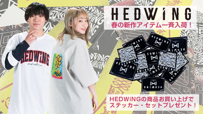 HEDWiNG (ヘドウィグ) より春の新作が一斉入荷！厚手のブラックデニム生地を採用したジャケットや、ブランドおなじみのPVCパーツを取り付けたアイテムなどがラインナップ！ステッカープレゼントのキャンペーンも実施中！