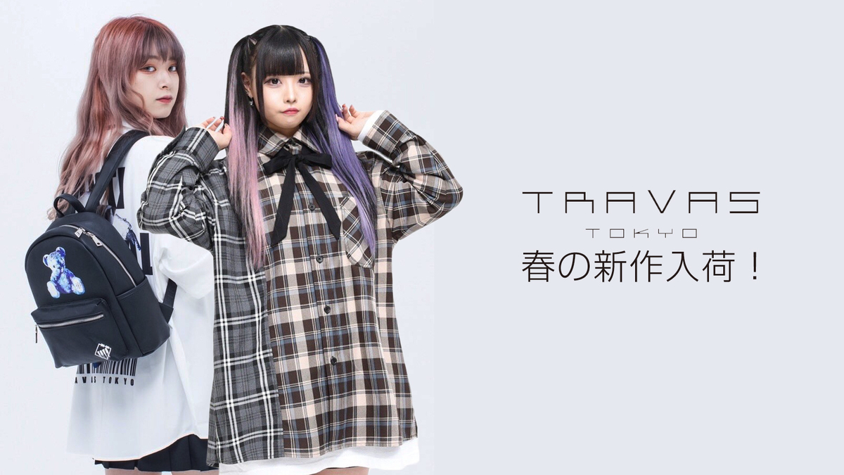 TRAVAS TOKYO (トラヴァス トーキョー)新作がゲキクロに入荷！定番くま 