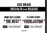 EGG BRAIN、再録ベスト・アルバム＆ミニ・アルバム2枚同時リリース決定！