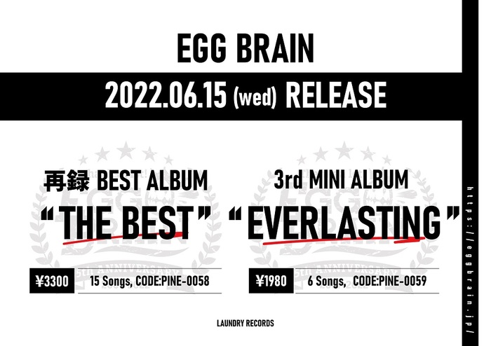 EGG BRAIN、再録ベスト・アルバム＆ミニ・アルバム2枚同時リリース決定！