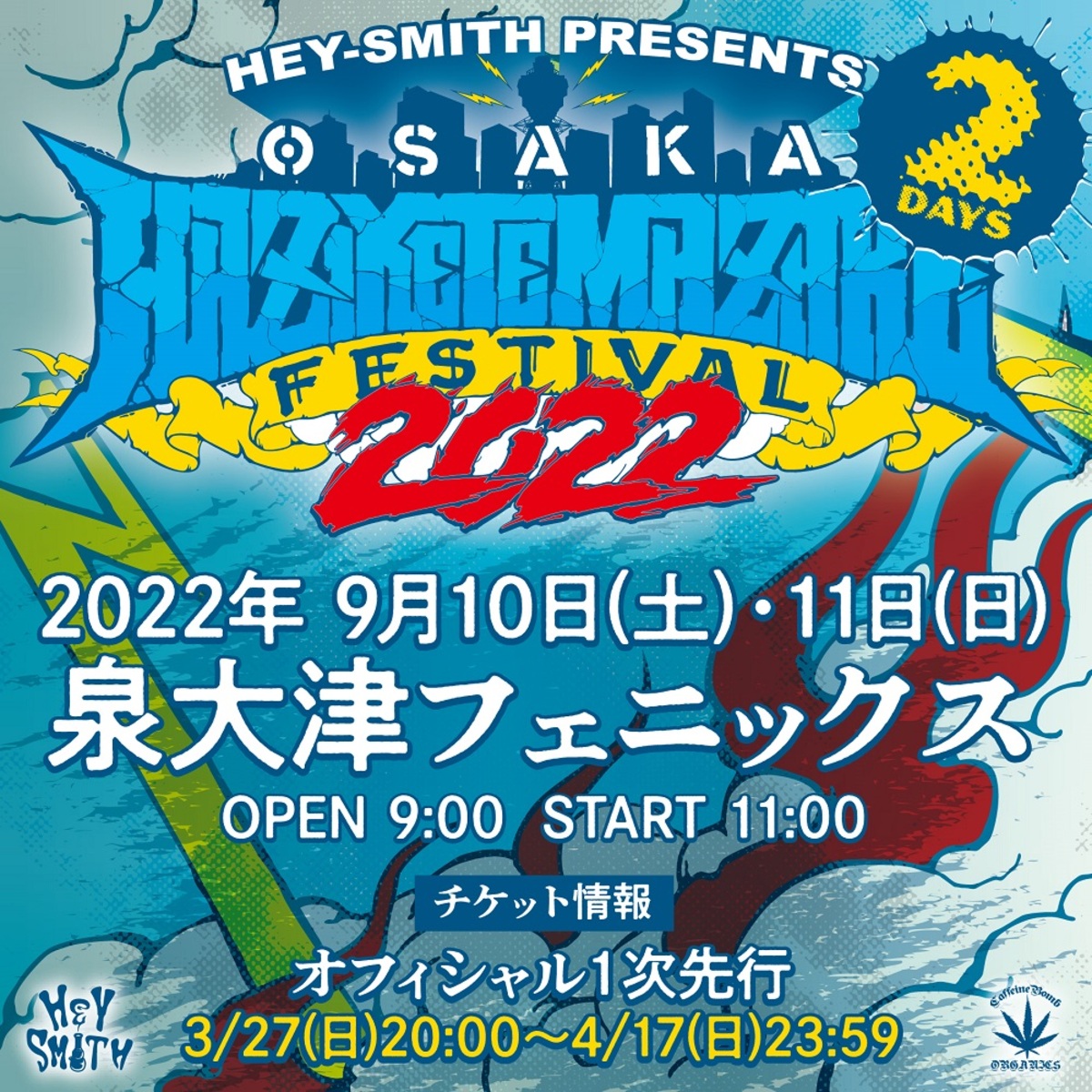 HEY-SMITH HAZIKETEMAZARE 2023 通し券 リストバンド - 音楽フェス