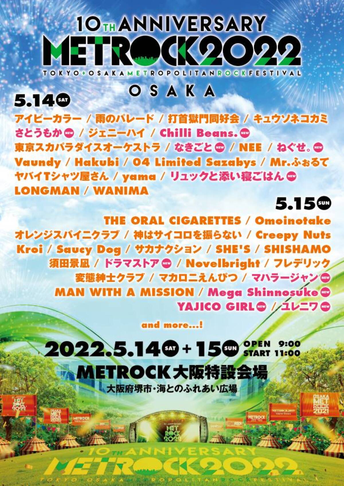 METROCK