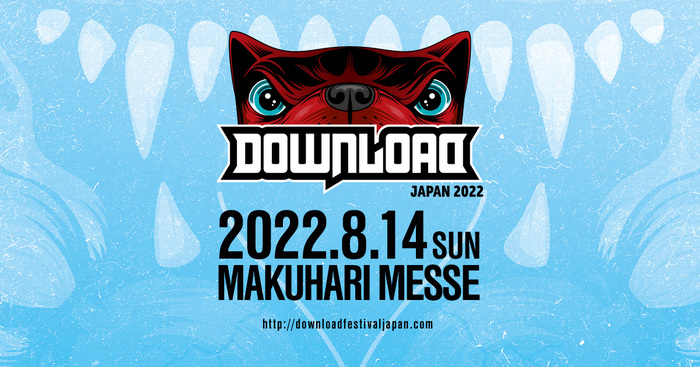 "DOWNLOAD JAPAN 2022"、8/14幕張メッセにて開催決定！