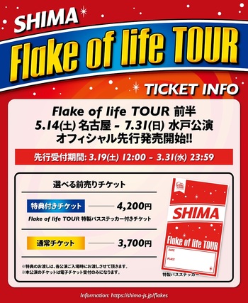fol_tour_ticket.jpg