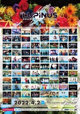女性Vo限定フェス"LUPINUS ROCK FESTIVAL 2022"、最終出演者にFree Aqua Butterfly、ANARCHY STONEら決定！タイムテーブル発表！