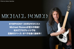 SYMPHONY Xの天才ギタリスト、Michael Romeoのインタビュー公開！壮大でプログレッシヴな圧巻のスペース・オペラを描くニュー・ソロ・アルバムを3/23日本先行リリース！