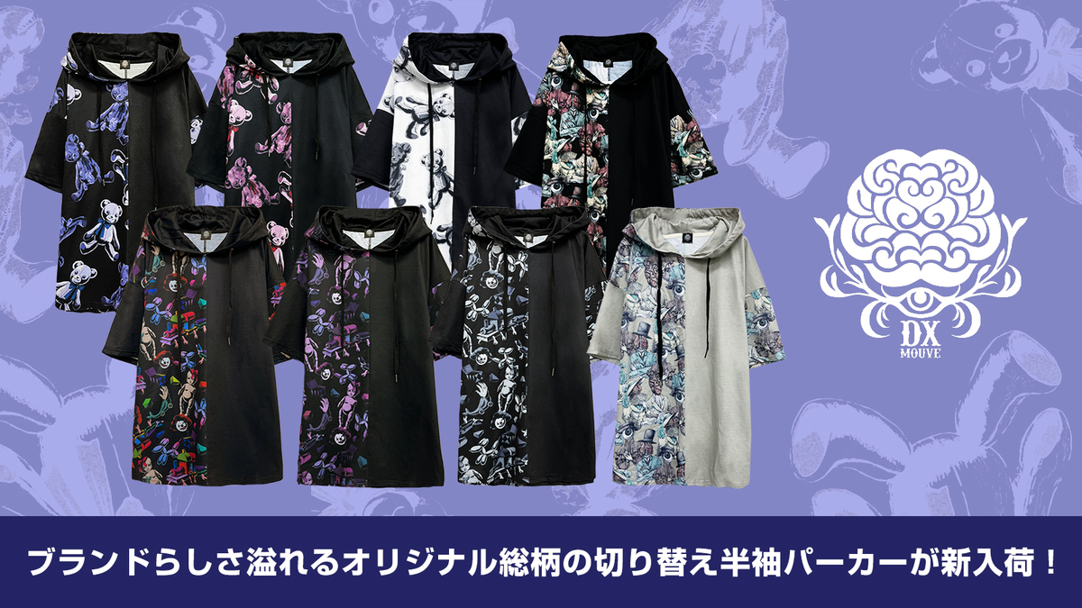 ひめゆり倶楽部。 マモ 魔喪 R指定 生憎の雨。 パーカー Tシャツ コラボ 飴乃ももかAnniversary4thパーカー ｜ Favorite